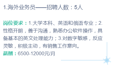 就業(yè)創(chuàng)業(yè) 丨月入過萬!知名企業(yè)總監(jiān)、經(jīng)理等高職位崗位等著你~